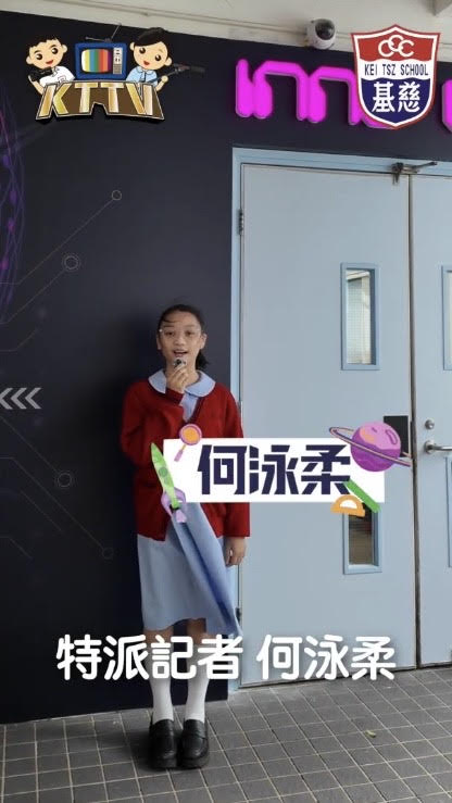 基慈電視台