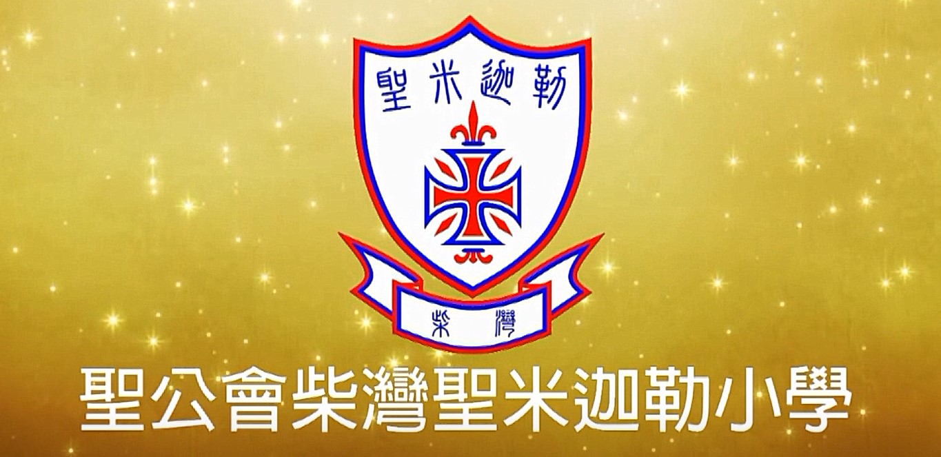 學校簡介