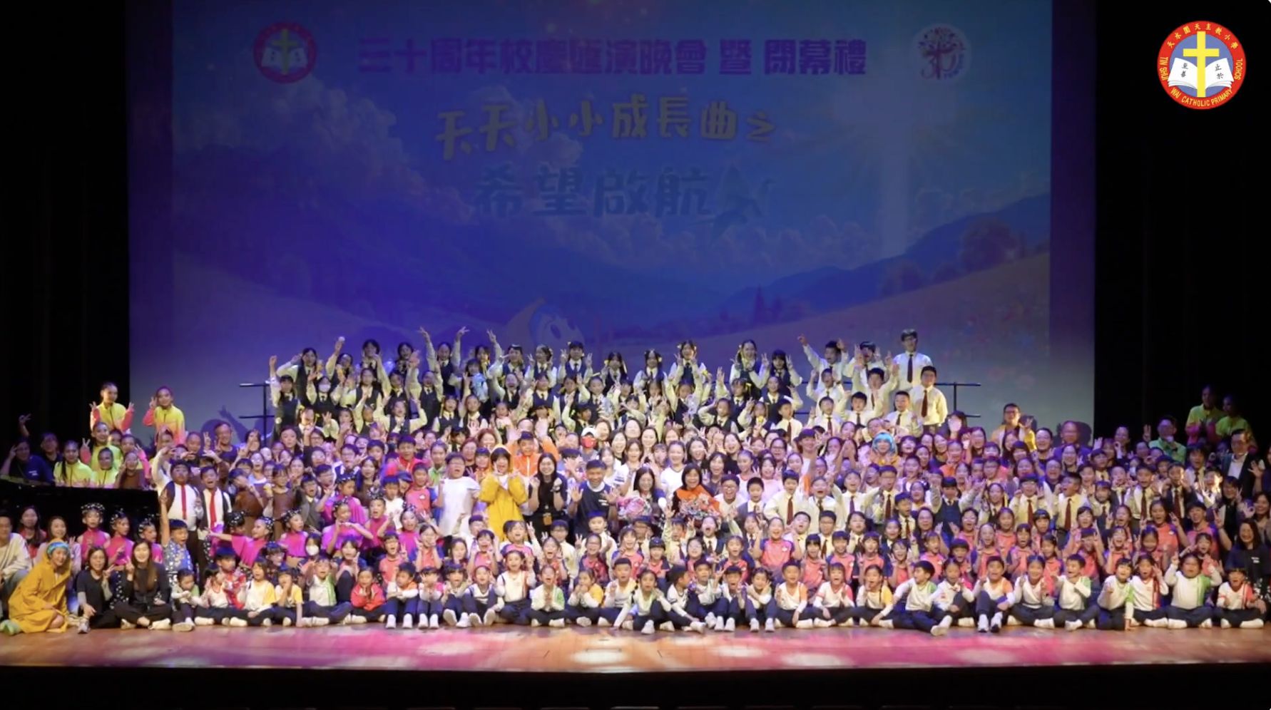 天水圍天主教小學