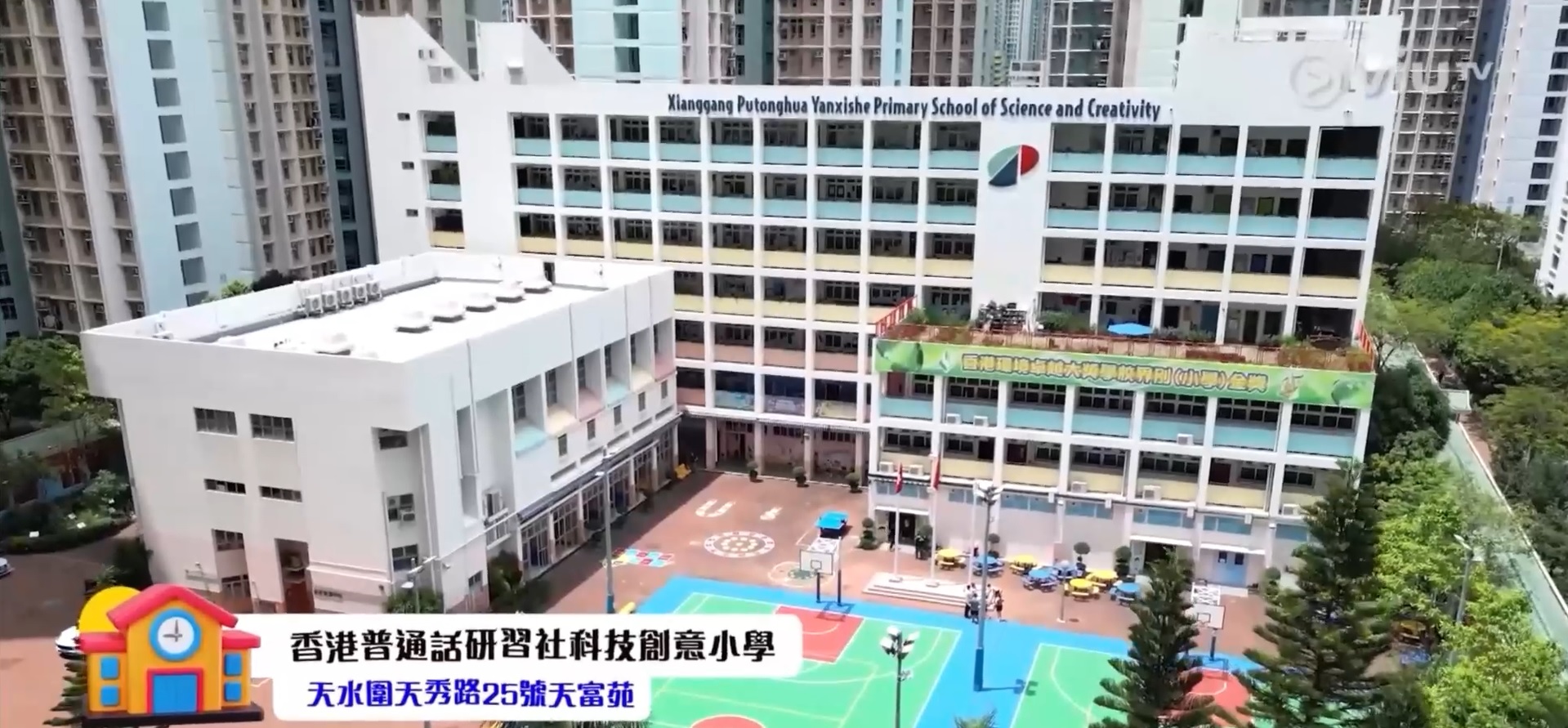 學校簡介影片