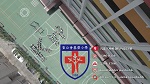 聖公會基榮小學