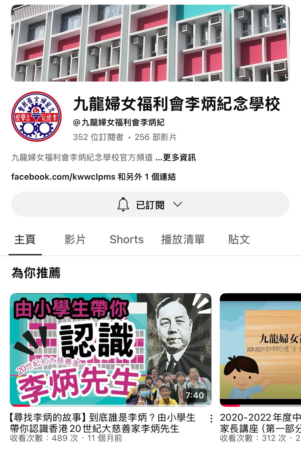 李炳YOUTUBE頻道