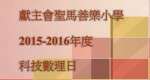 學生生活短片