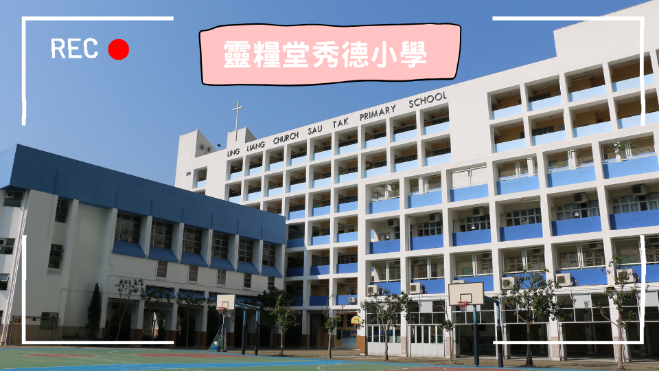 學校短片
