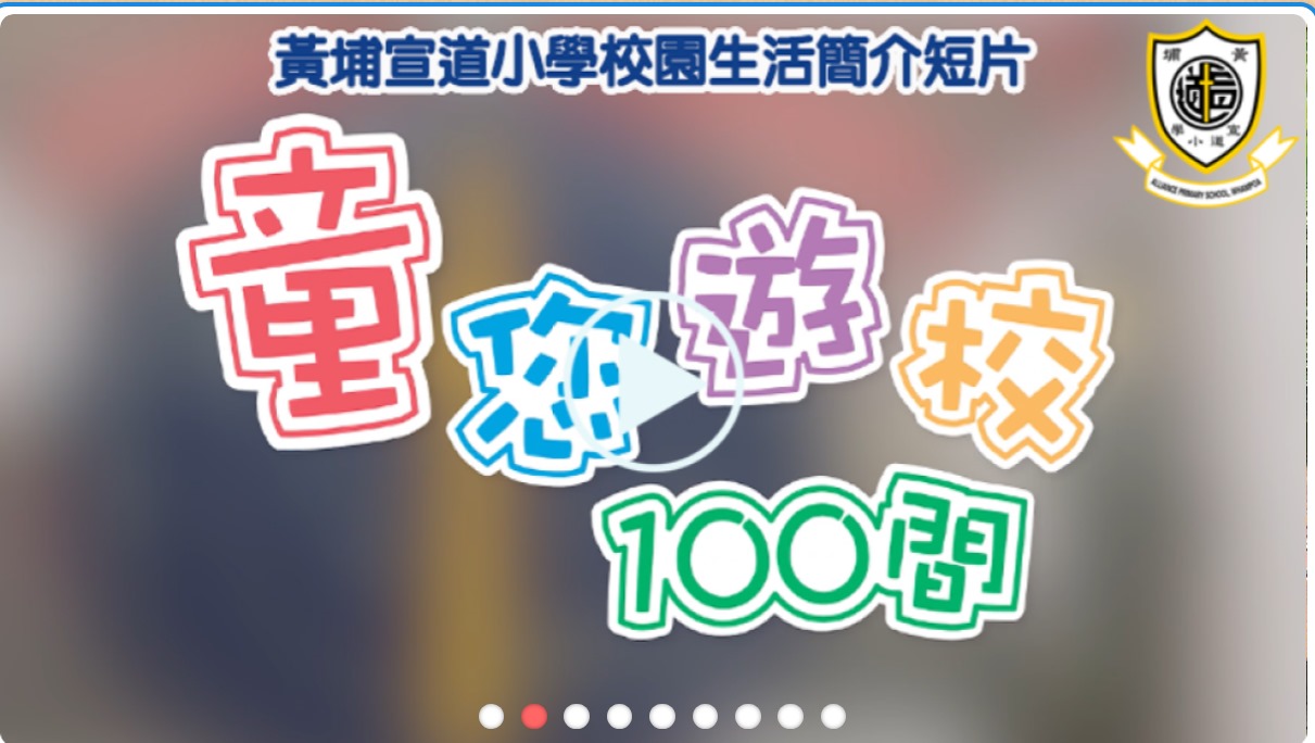 學校生活
