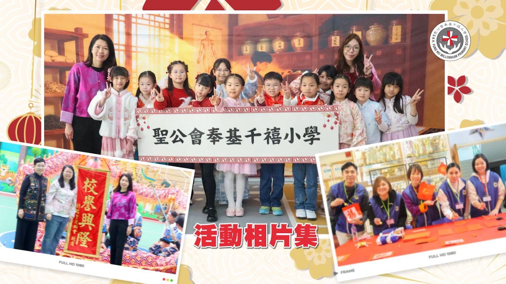 本校「百草小神農迎駿馬」片段