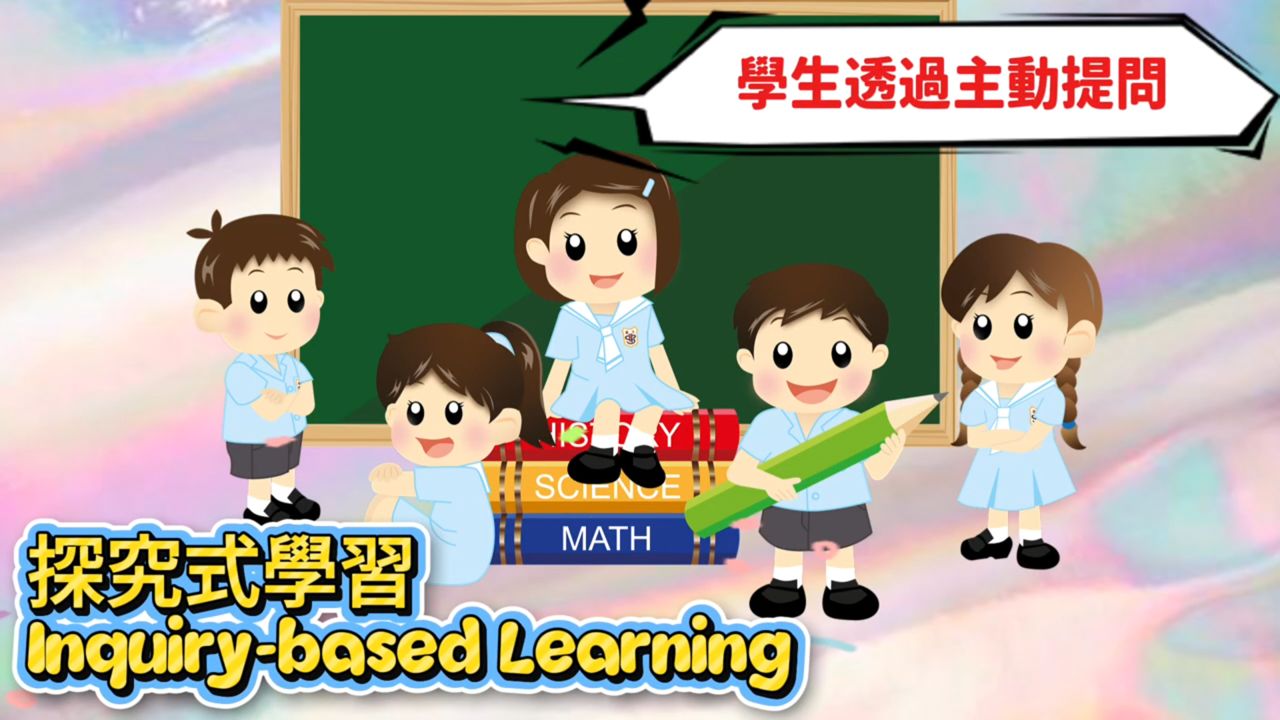 童學・同樂・顯關愛(小一課程、活動與照顧)