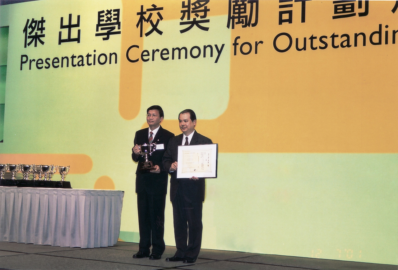 榮獲教育局「傑出學校獎勵計劃」教學與學習範疇優異獎