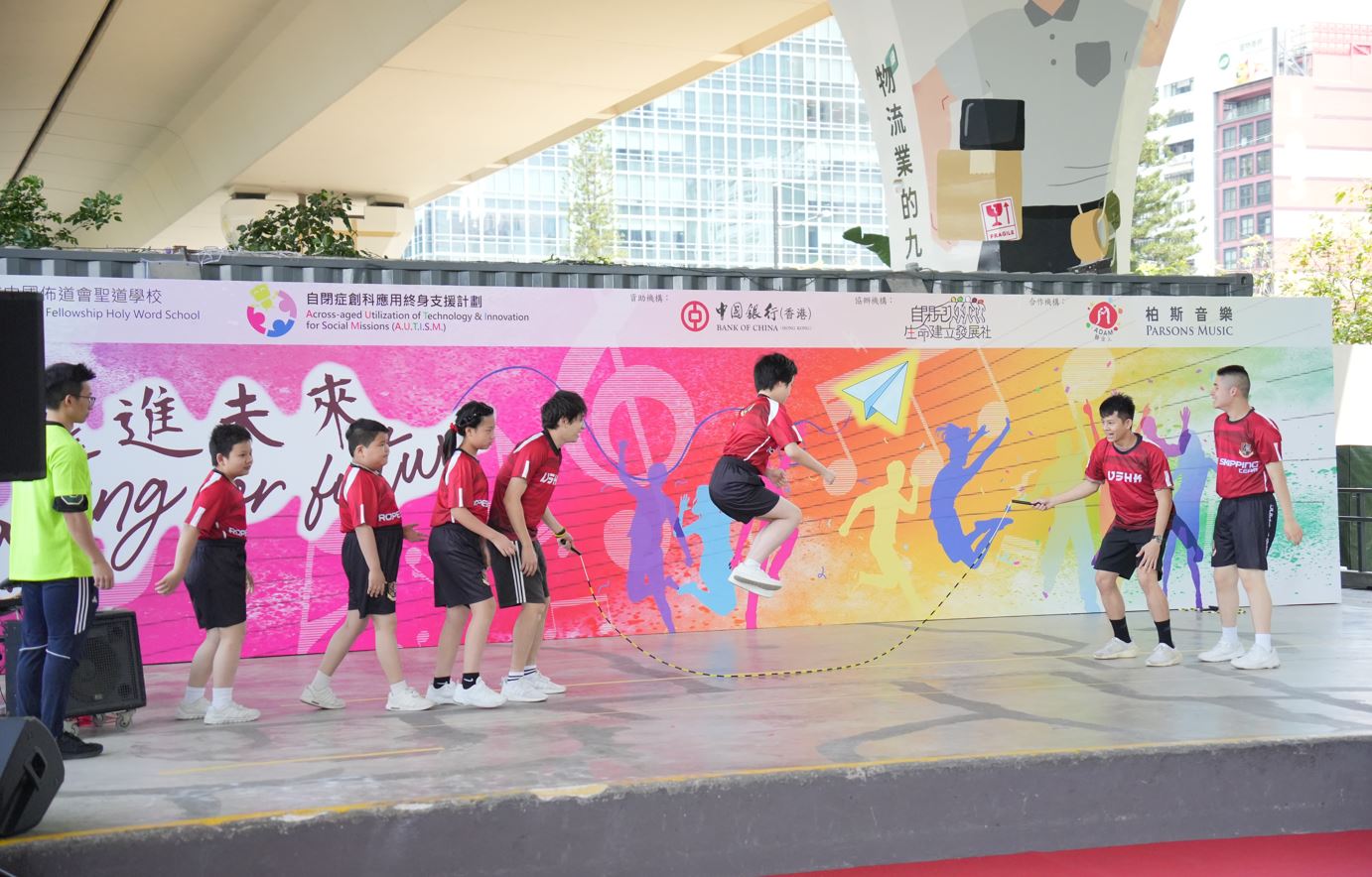 學校致力推行自閉症創科應用終身支援計劃，圖中是「躍進未來」嘉年華會暨市集學生表演的情況，活動提供舞台及空間，讓公眾人士更認識他們。<a href='https://www.youtube.com/watch?v=gnnGsTnOnwI' target='_blank'>(&rarr;計劃簡介影片)</a>