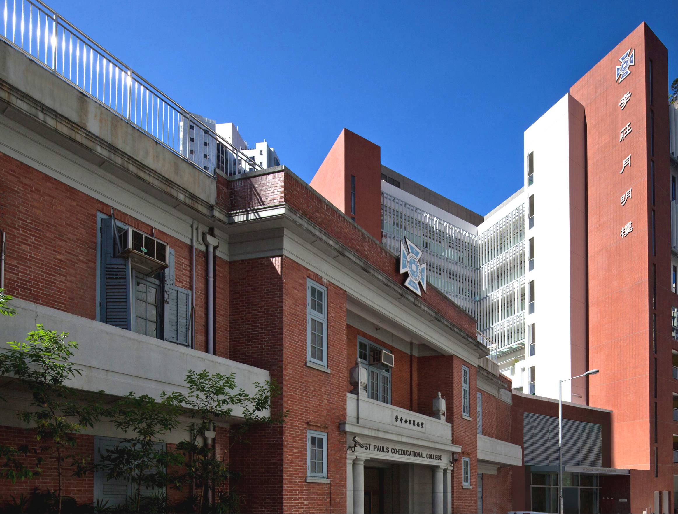 SSP2021/2022 St. Paul's Co-educational College