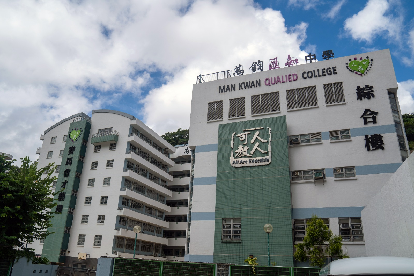 萬鈞匯知中學介紹