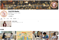 迦密愛禮信 Youtube 頻道