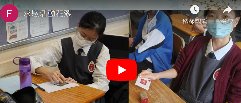 求恩校園生活