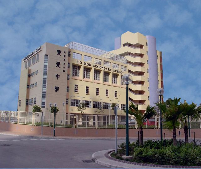 寶覺中學學校簡介