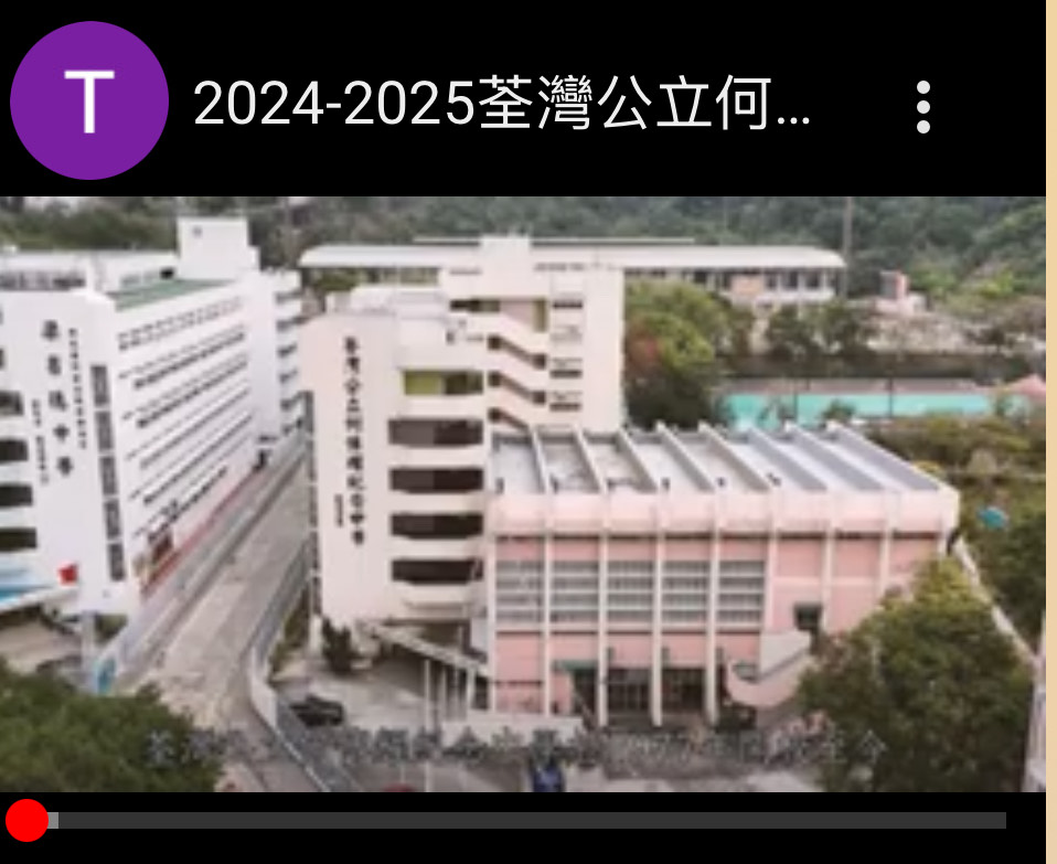 2025-26何中簡介短片