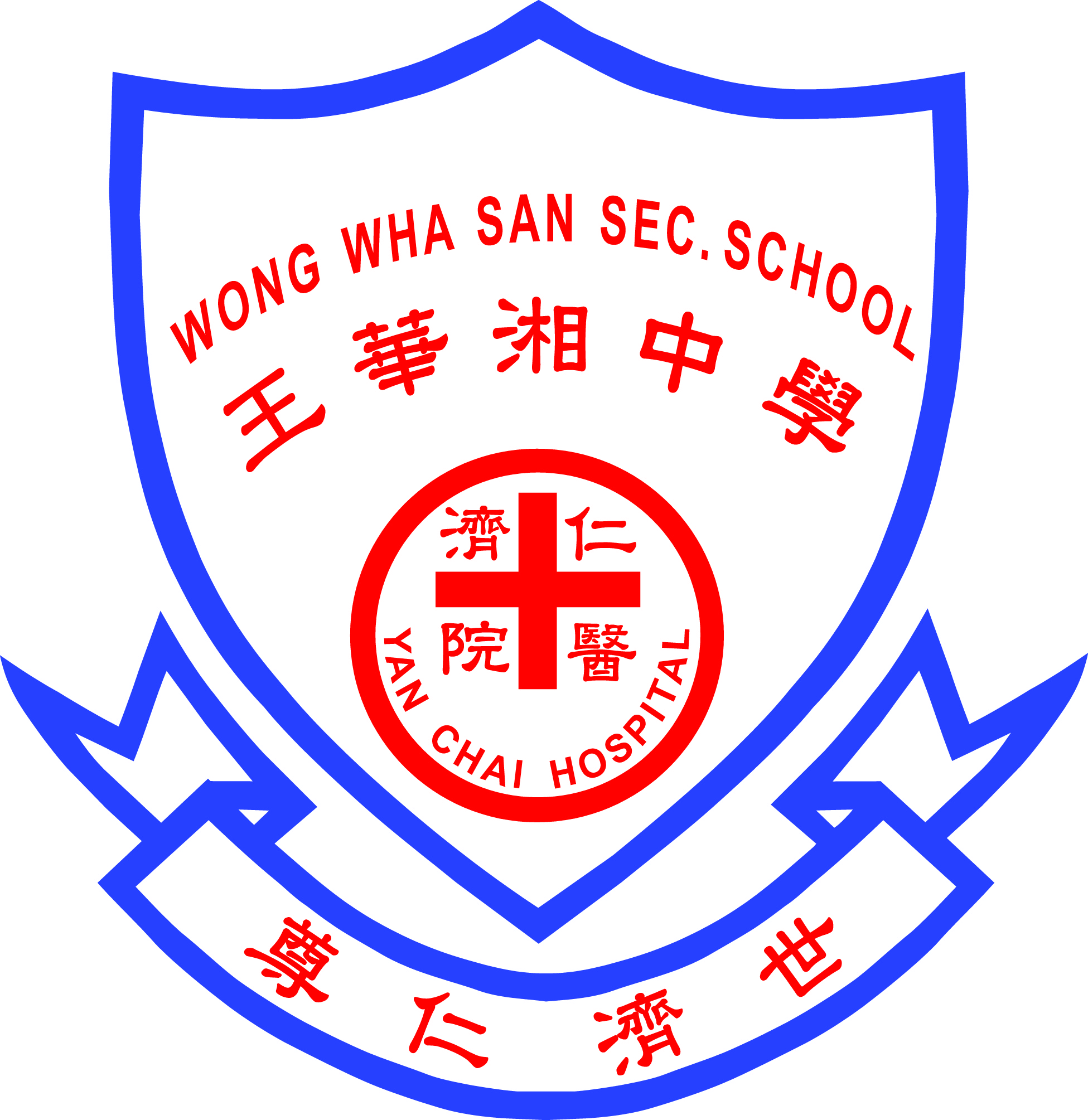 本校各項活動之短片均上載校園電視台網頁