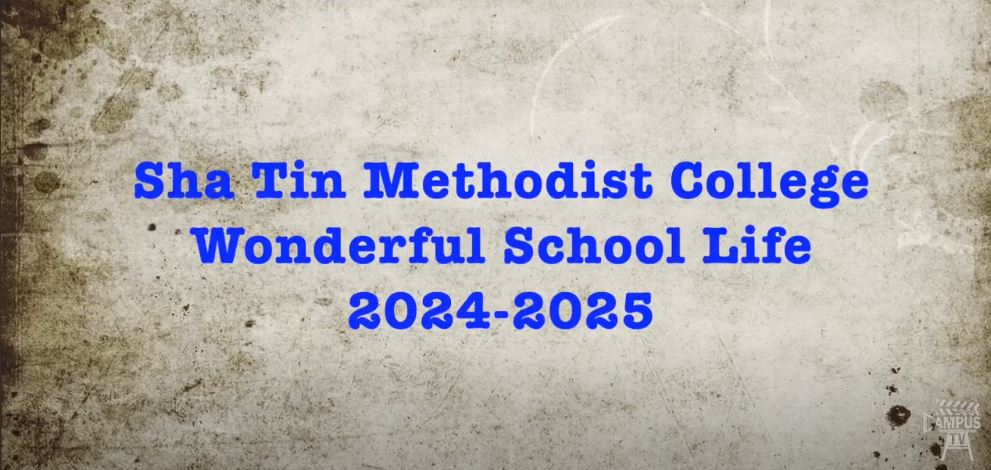 美好沙循校園生活