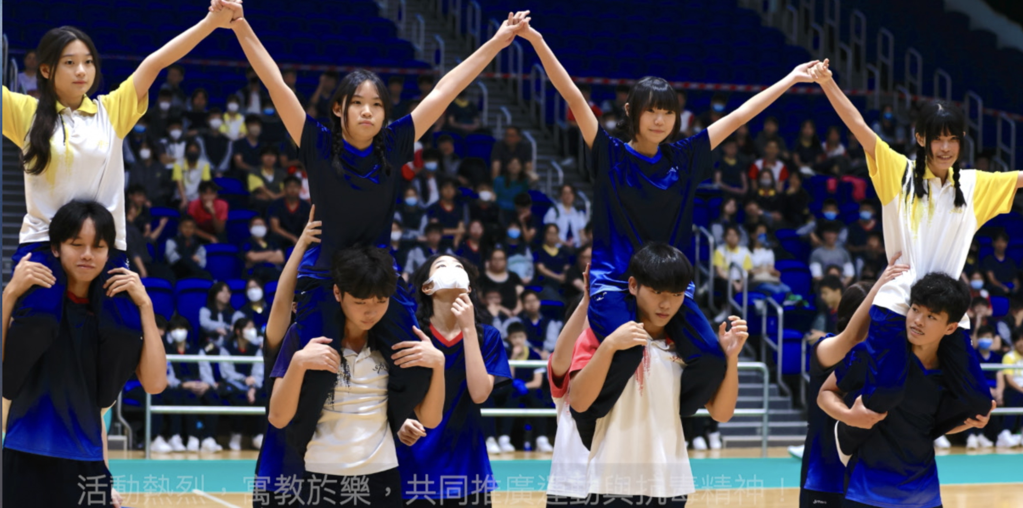 活得精彩競技日 2025