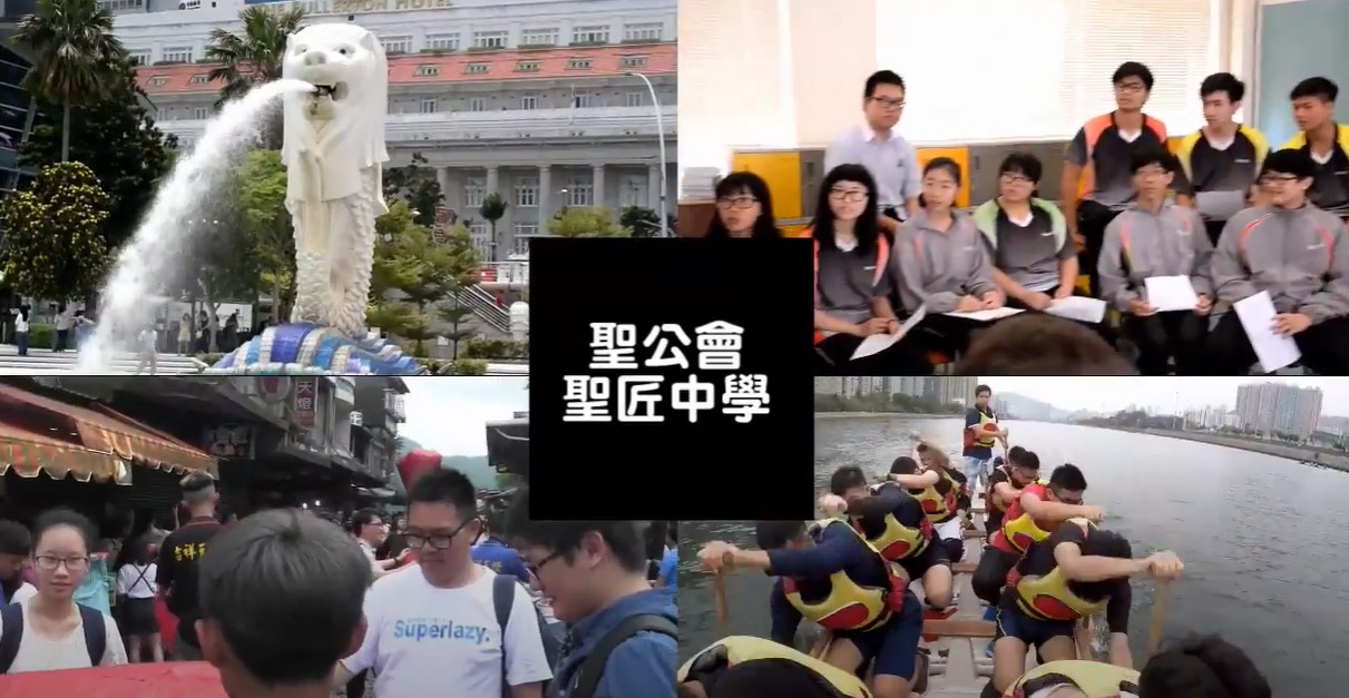 聖公會聖匠中學 - 校園生活