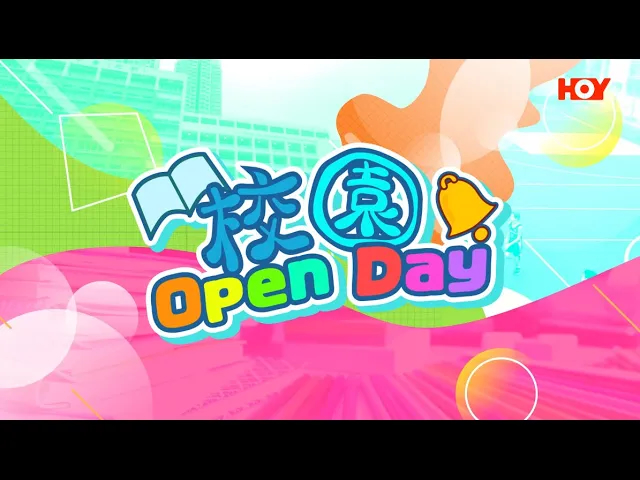 找出亮點；綻放異彩