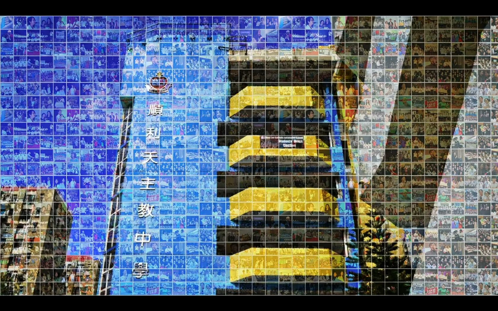 悅主育人 承傳創新