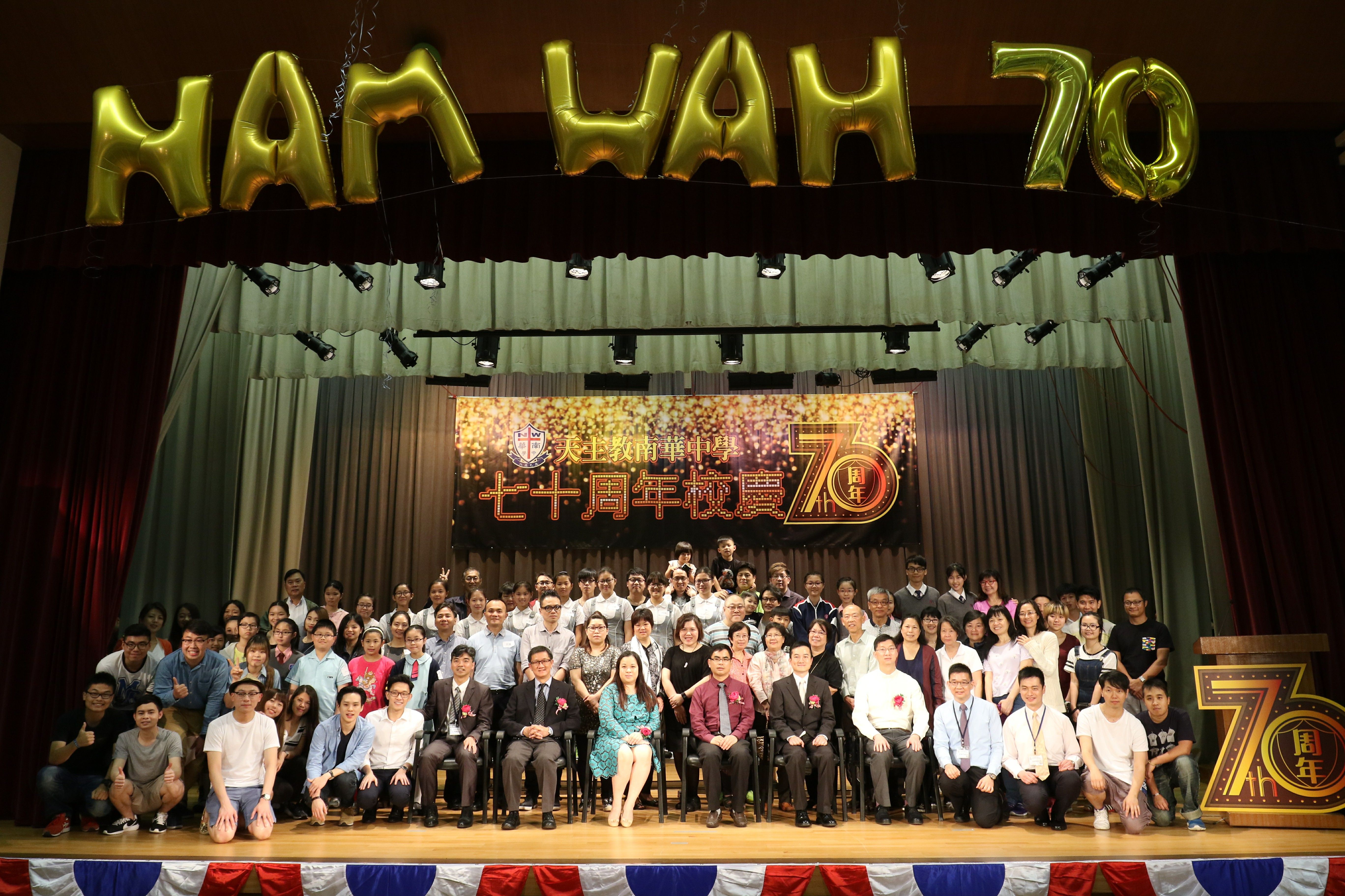 天主教南華中學學校介紹