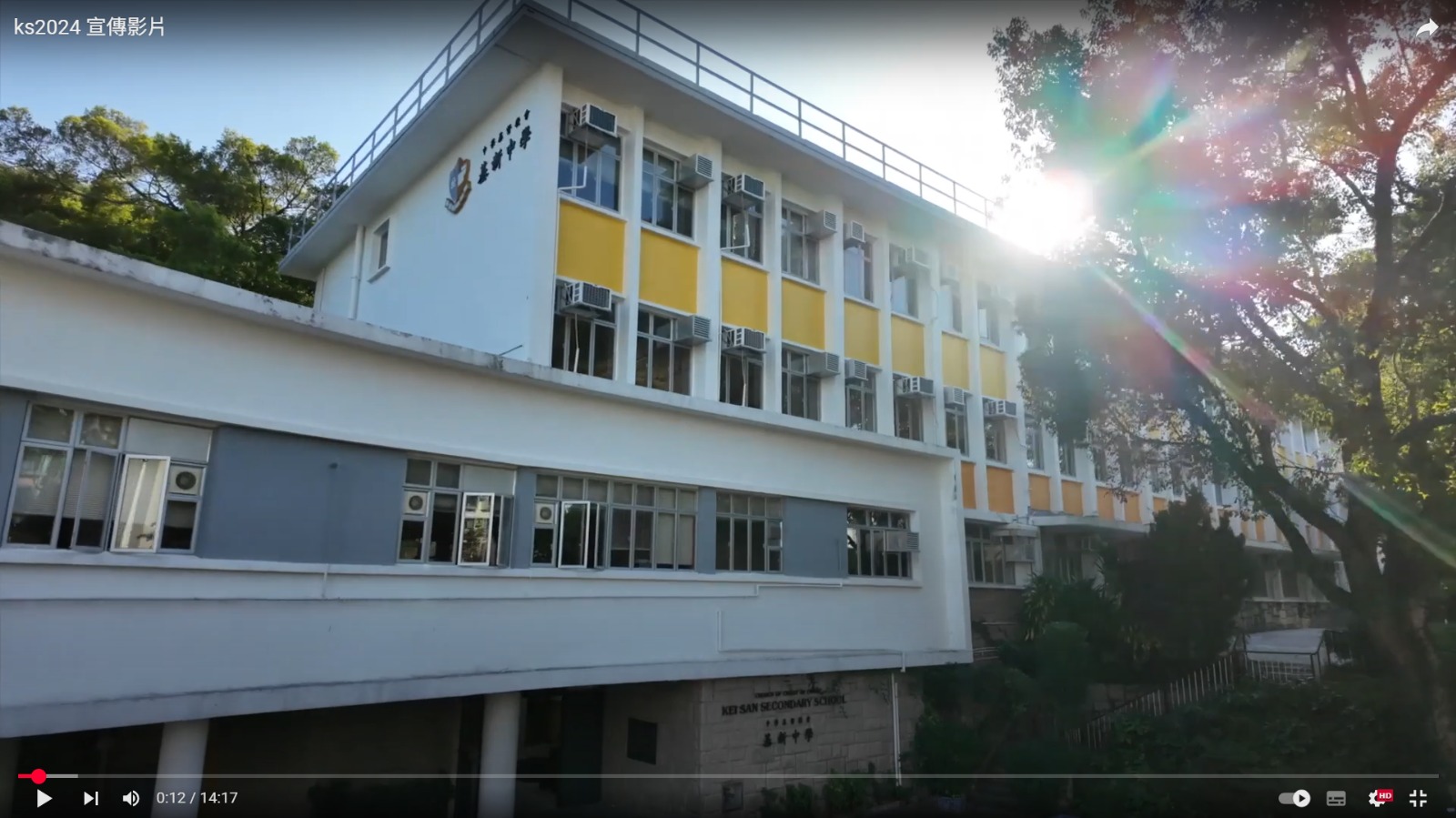 2024 學校宣傳片