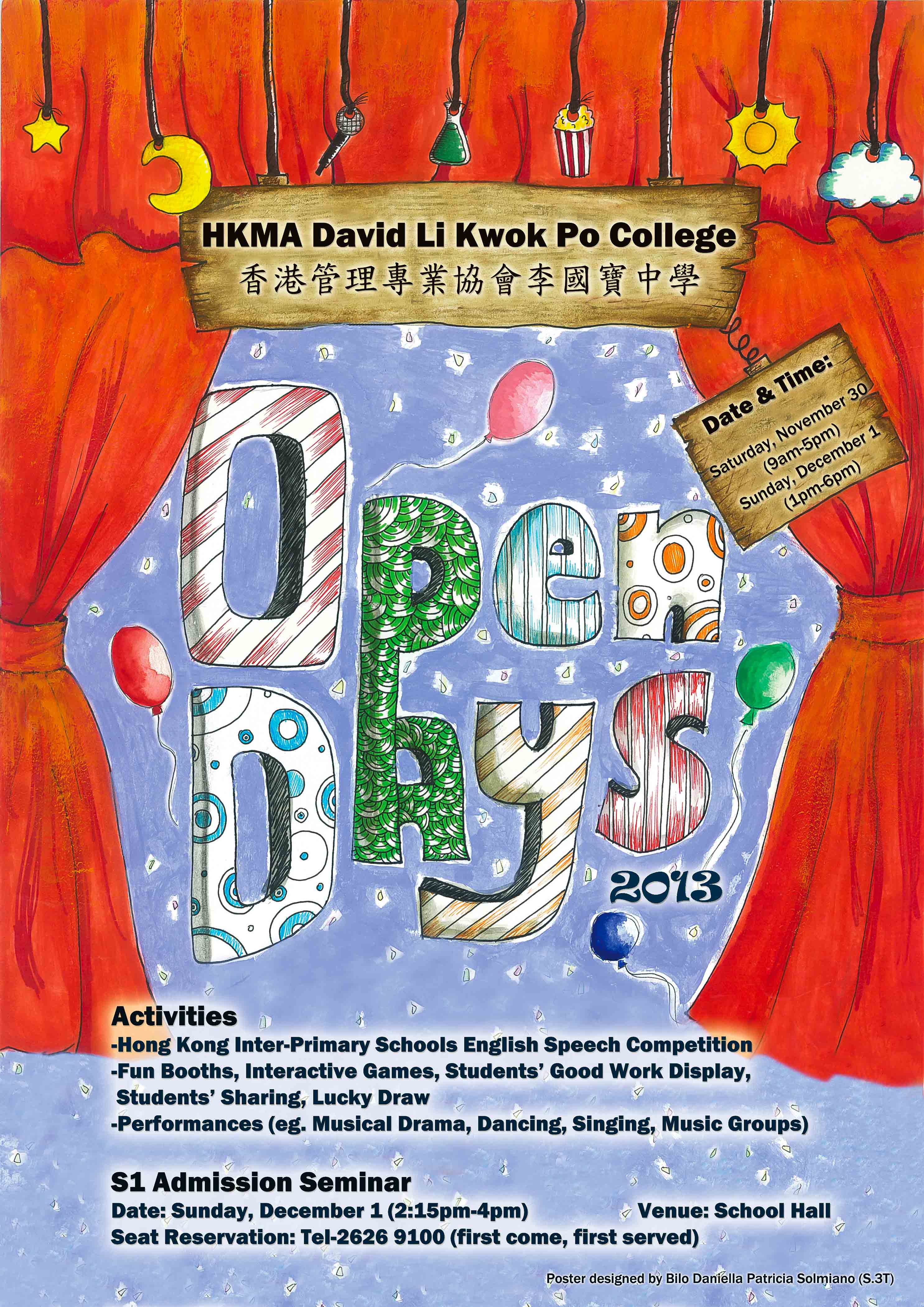 學校- 學校開放日